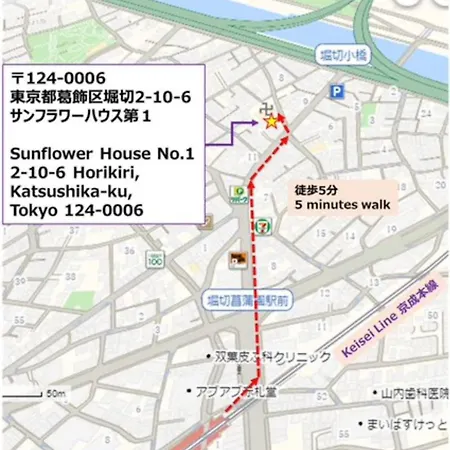 Sunflower 1 Tokyo Exterior photo